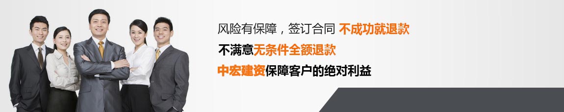  资质代办，代办资质，北京资质代理公司, 资质挂靠办理有保障