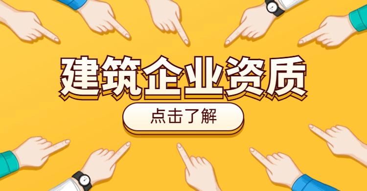 中宏建资——北京建资办理